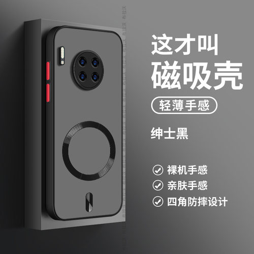 适用华为mate30防指纹防摔手机壳