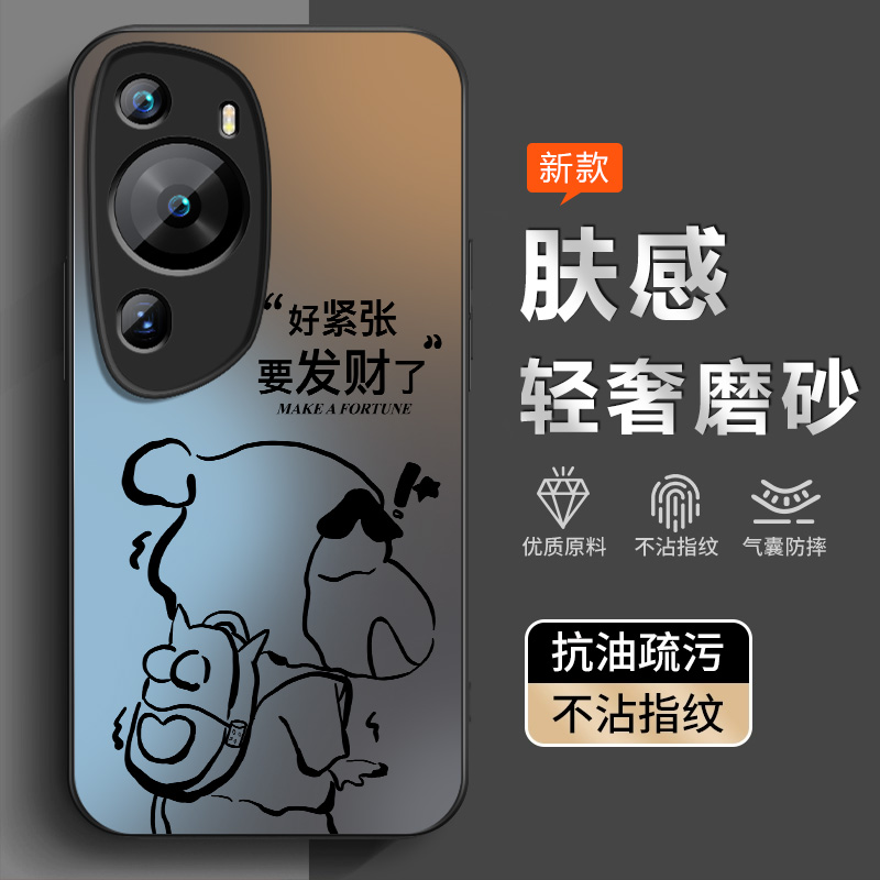 适用华为P60手机壳防摔防摔
