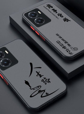 适用vivoy77手机壳全包镜头防摔y76s软壳硅胶创意5G肤感磨砂y73s男女新款y72t简约时尚y70s超薄保护套人生路