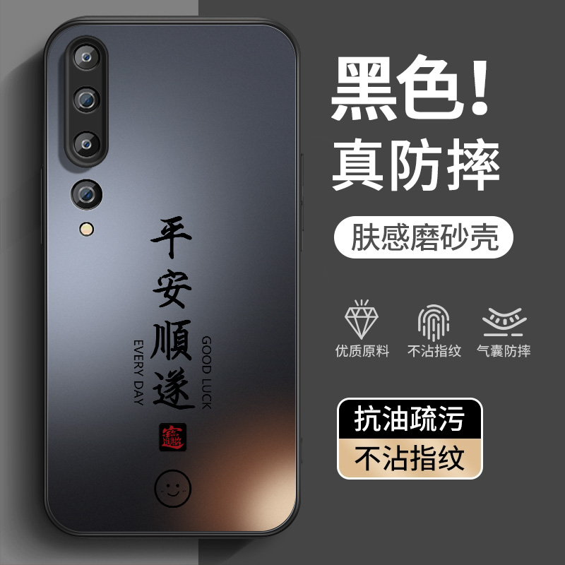 适用小米10手机壳散热