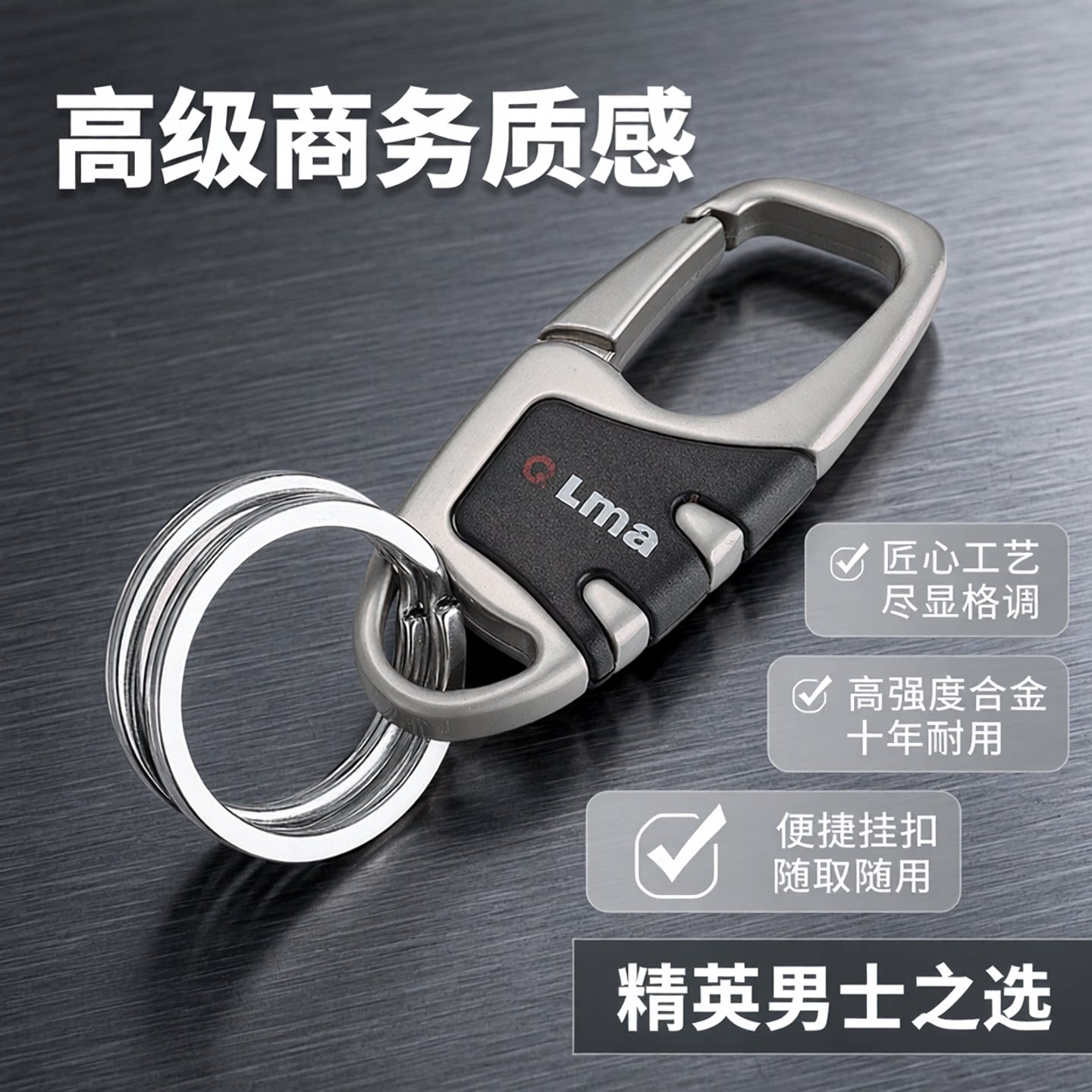 高档防丢商务汽车钥匙扣车钥匙链图片