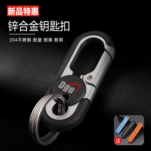 新款式合金多功能钥匙扣