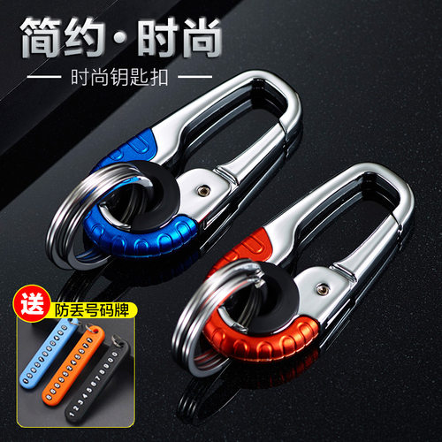大戈高端合金钥匙扣时尚