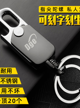 钥匙扣不锈钢定制刻字