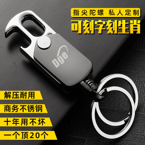 钥匙扣不锈钢定制刻字