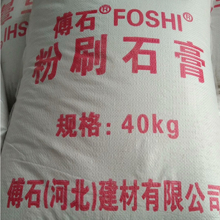 用粉刷石膏底层找平粉墙面找平石膏砂浆重质内墙抹灰石膏不包邮