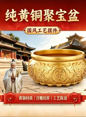 吉祥福缘纯黄铜聚宝盆摆件双鱼