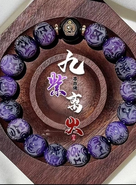 生肖本命佛男女吉祥护佑手串