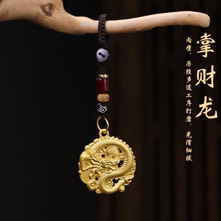 奉旨发财龙牌钥匙扣双龙黄铜龙年招财铜葫芦护身符车挂件好运礼物