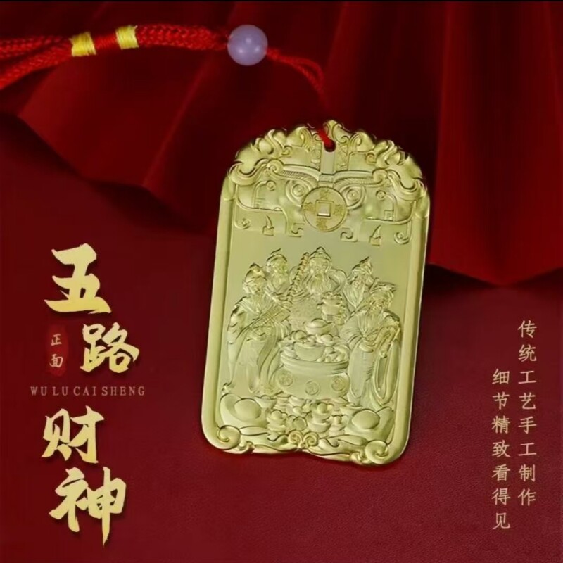 天师纳福家居符牌挂件