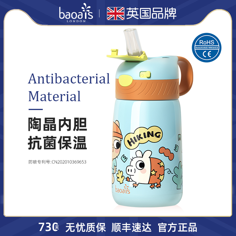 陶瓷内胆保温杯吸管学饮杯6个月以上奶瓶幼儿童鸭嘴喝水杯宝宝1岁