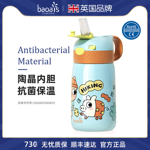 保温杯儿童男孩小学生外出旗舰店