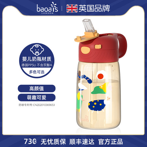 baoais儿童德国ppsu材质英国品牌