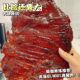 猪肉脯潮汕特产零食原切大片原味黑胡椒潮汕风味风干猪肉铺干零食