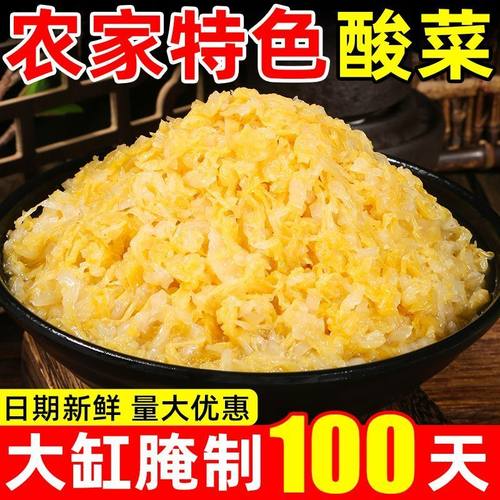 正宗东北酸菜商用净重10斤农家特产大缸腌制酸白菜袋装真空包邮