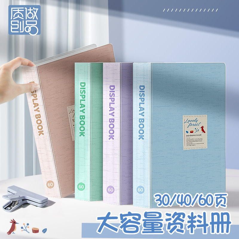 文件夹A4资料册收纳册透明插页活页试卷收纳袋小学生可爱乐谱夹学
