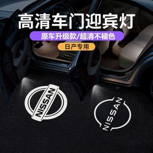 适用于日产迎宾灯新款天籁04-23途乐途达22款天籁改装饰车门投影