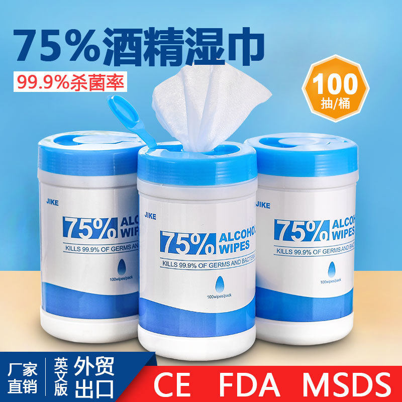 桶装100抽消毒湿巾75%酒精杀菌一次性擦手清洁湿纸巾厂家批发现货