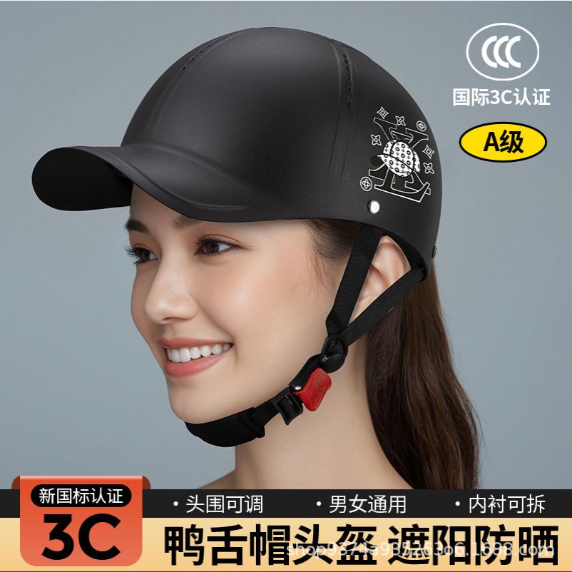 2026年新款鸭舌帽头盔女电动车图片