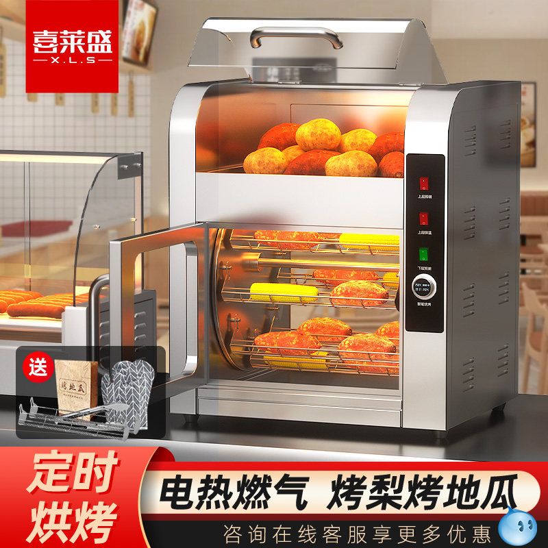 喜莱盛烤红薯炉全自动立式双层电热炉子玉米烤箱烤地瓜机神器商用