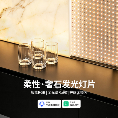 24v三色LED柔性灯片透光灯板奢石发光背板岛台大理石背景墙背光源