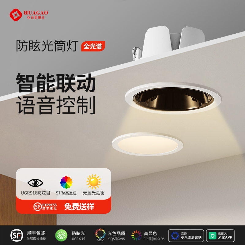 护眼客厅led筒灯花高铝材质