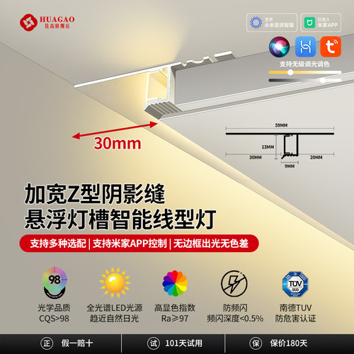 Z字型极窄悬浮吊顶灯槽T字预埋款洗墙灯反光灯槽线形灯槽嵌入式