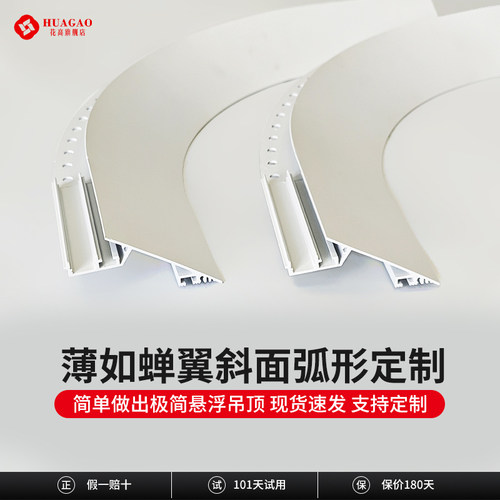 圆弧薄如蝉翼斜面灯槽弧形悬浮吊顶反光型材45度客厅洗墙回光灯带