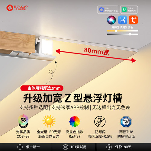 Z字型极窄悬浮吊顶灯槽加宽批灰款洗墙灯反光灯槽线形灯槽嵌入式