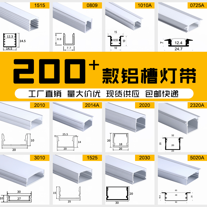 led铝合金嵌入式u型线形明装灯槽