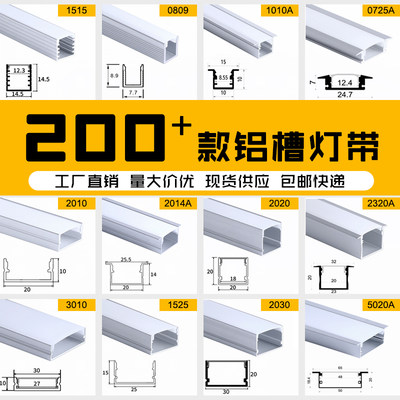 led铝合金嵌入式u型线形明装灯槽