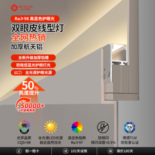 双眼皮线条灯单边向上线型灯客厅侧发光线形灯带天花吊顶线性灯槽