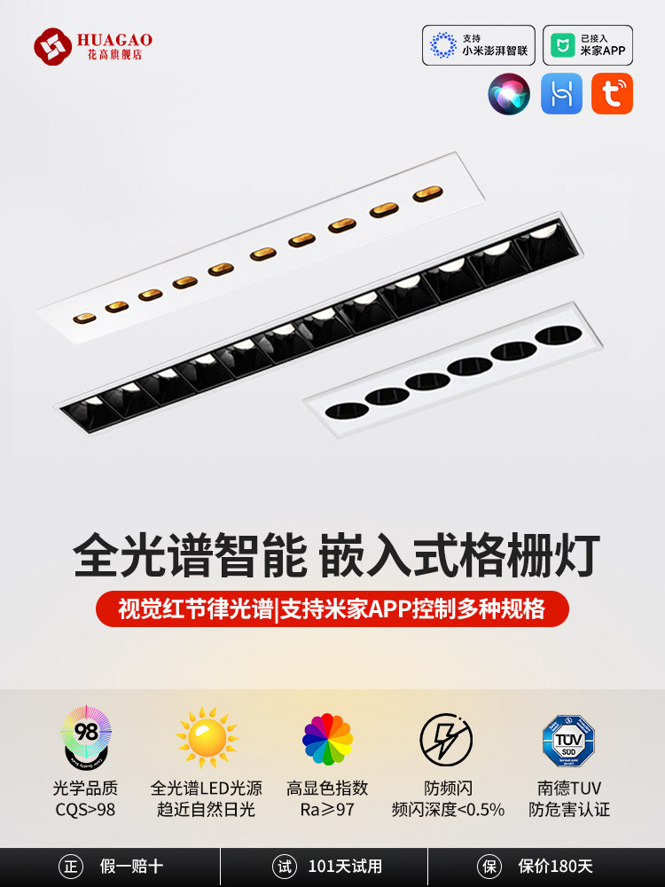 格栅灯嵌入式Led线条灯防眩光聚光灯五头10个家庭客厅走廊背景无