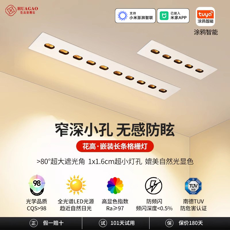 防眩格栅灯嵌入式线条灯过道客厅无主灯照明暗装长条五头十头射灯,家装灯饰光源,格栅灯,淘宝优惠券,粉丝福利购,淘宝优惠卷
