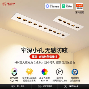 防眩格栅灯嵌入式线条灯过道客厅无主灯照明暗装长条五头十头射灯