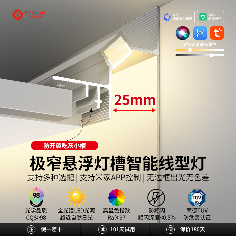 极窄悬浮吊顶灯槽客厅天花嵌入式洗墙灯条反光线条型材预埋线形灯