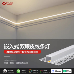 COB线形灯嵌入式 铝槽线性灯条双眼皮吊顶线条灯客厅线型灯带卡槽