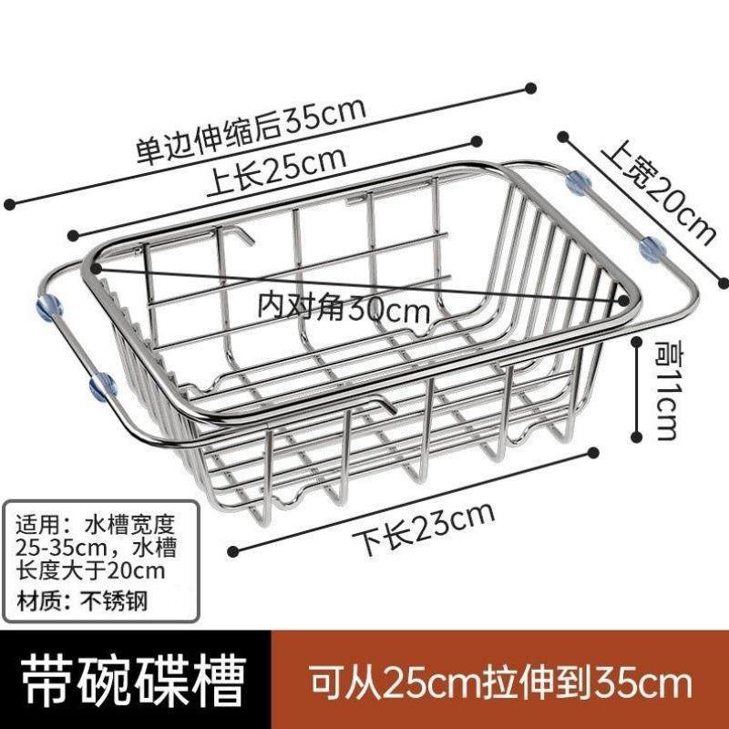 篮子水槽碗碟家用滤水篮碗具沥水架碗筷收纳架水池洗碗不锈钢餐具
