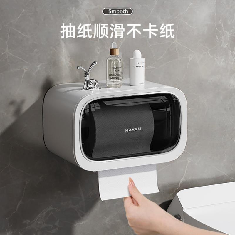 纸巾盒厕所卷纸盒壁挂倒挂纸巾盒壁挂实用抽纸盒洗手间放置置物盒
