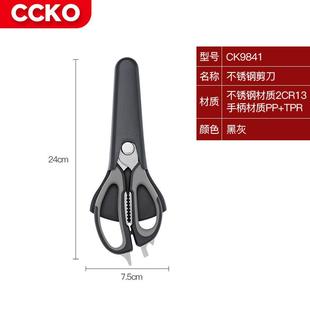 厨房剪刀家用不锈钢鸡骨剪冰箱贴磁吸食品剪多功能烤肉剪子