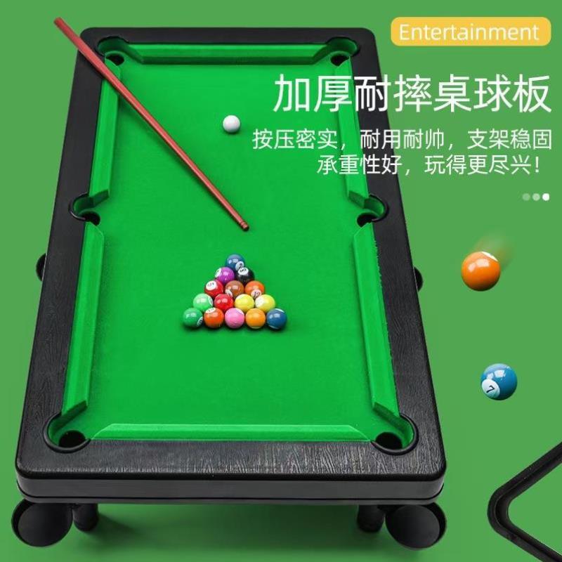 儿童台球桌家用12岁男孩玩具儿童台球桌培训小桌小学生大号家庭
