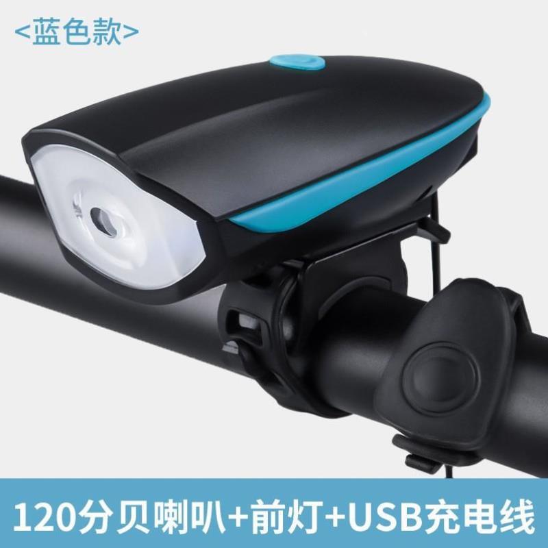 自行车灯夜骑强光手电筒单车配件件前灯前灯喇叭7588喇叭车灯