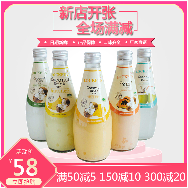 乐可芬泰国进口哈密瓜椰子水饮料