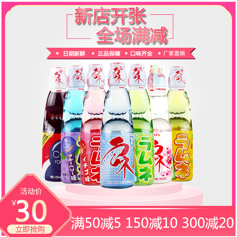 日本进口哈达波子汽水樱花爆珠哈塔弹珠网红抖音碳酸饮料整箱可乐