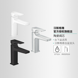 德国汉斯格雅梦迪宝冷热水单孔台下盆面盆龙头带落水套件32506007