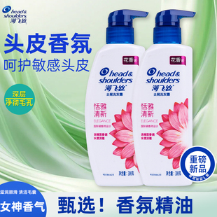 海飞丝洗发水丝质柔滑清爽去油去屑洗发露200ml体验装 小样 补充装