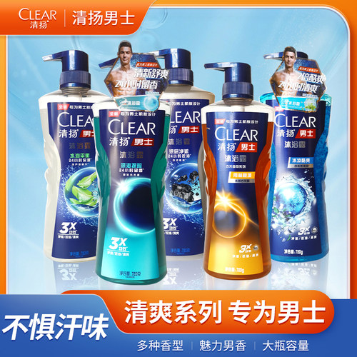 CLEAR/清扬男士沐浴露海洋古龙香持久留液香官方正品清爽控油720G