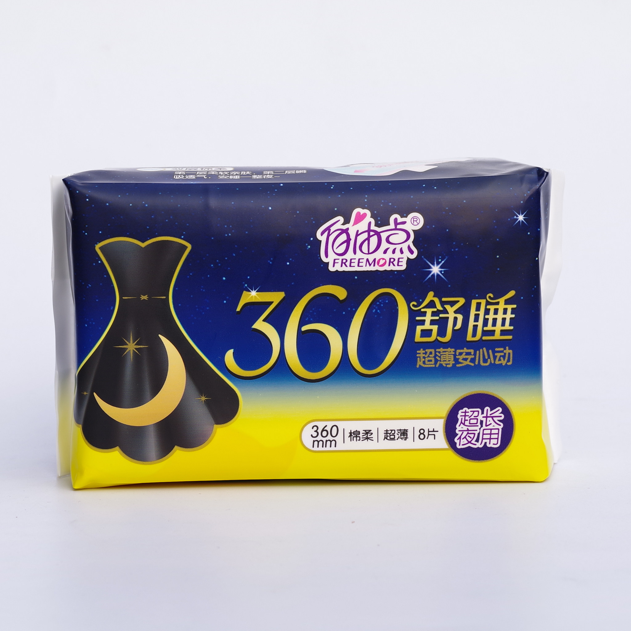 自由点卫生巾小黑裙超长夜用360亲肤棉柔透气瞬吸无忧姨妈巾8片