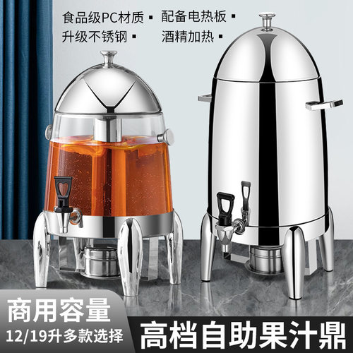 12升透明保温牛奶豆浆咖啡鼎