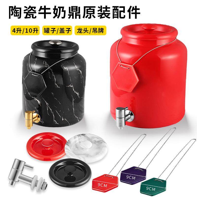 陶瓷牛奶鼎配件10升4L电热烧水壶
